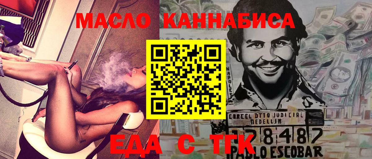 Ступино  Еда ТГК марихуана  Вход с VPN 