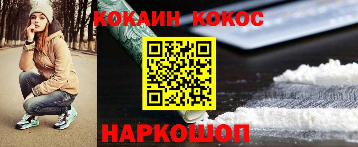 Ступино  COCAIN 99%  как найти закладки  Вход с VPN  COCAIN Fish Scale 