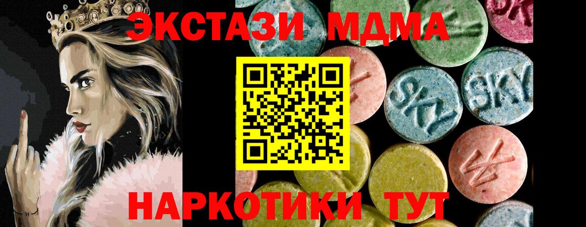 Ступино  закладка  Вход с VPN  ЭКСТАЗИ Cube  Экстази бентли 