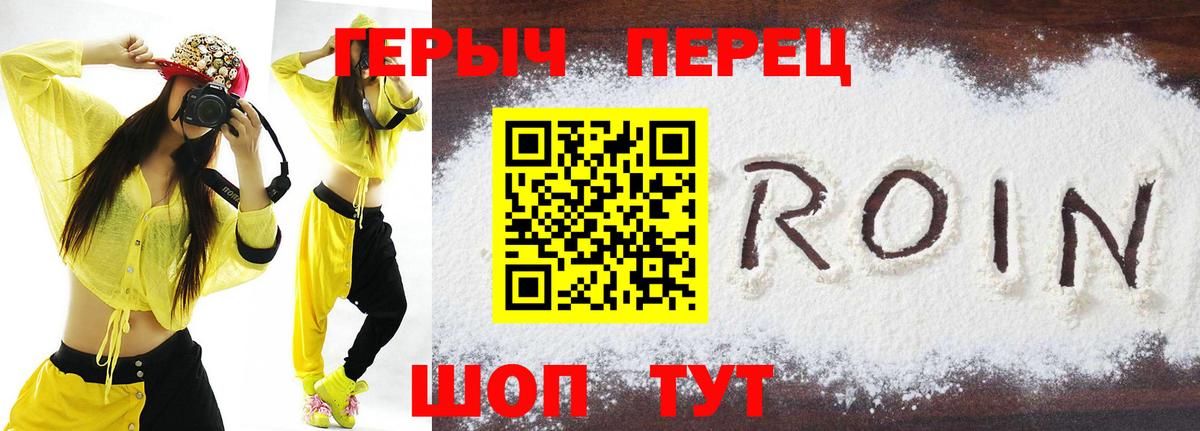 ГЕРОИН Афган Ступино