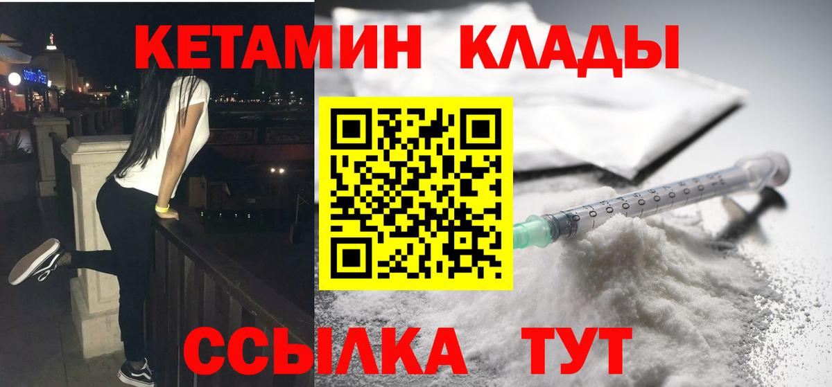 Кетамин ketamine Ступино