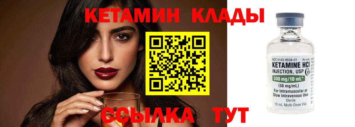 omg   Вход с VPN  Кетамин VHQ  Ступино  Кетамин ketamine 