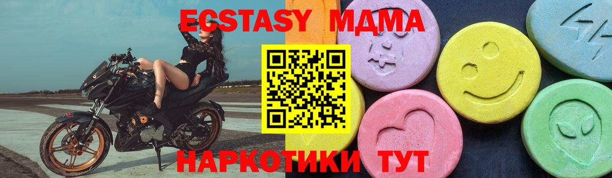 Ступино  МДМА VHQ  Вход с VPN  MDMA кристаллы 