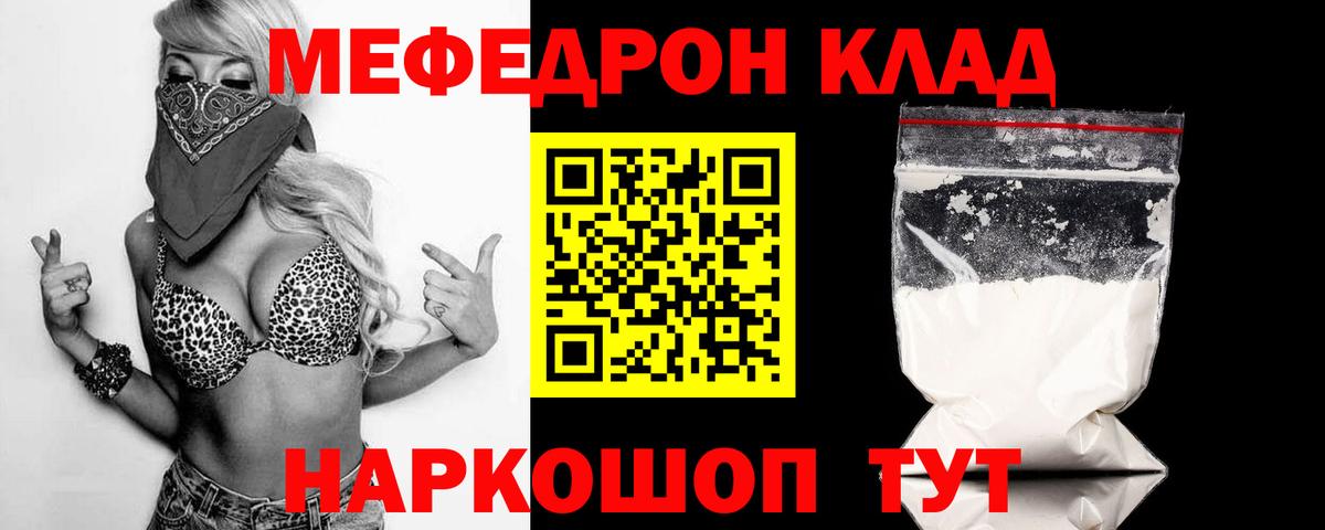 Ступино  МЕФ  Меф  Вход с VPN  МЕФ мяу мяу  Мефедрон 4 MMC 