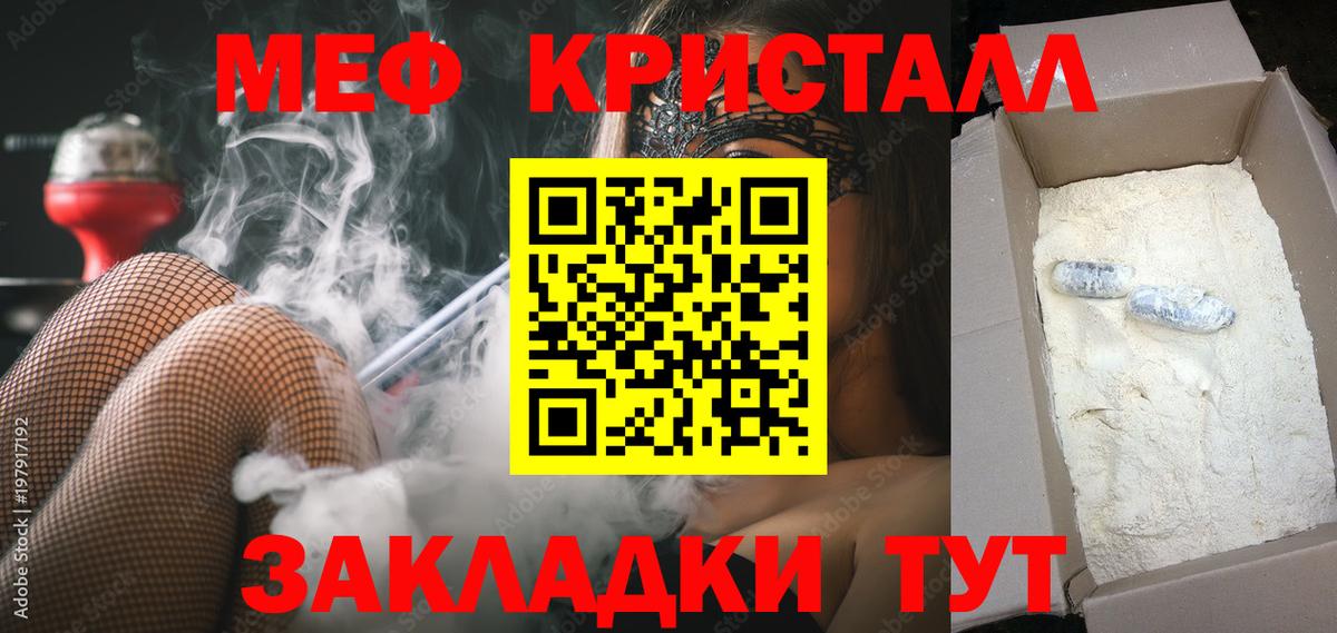 Меф мука Ступино