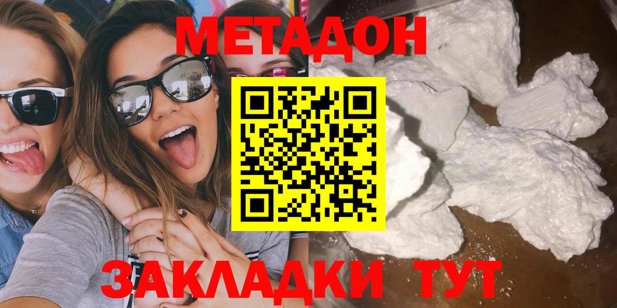 Ступино  МЕТАДОН мёд  Вход с VPN 