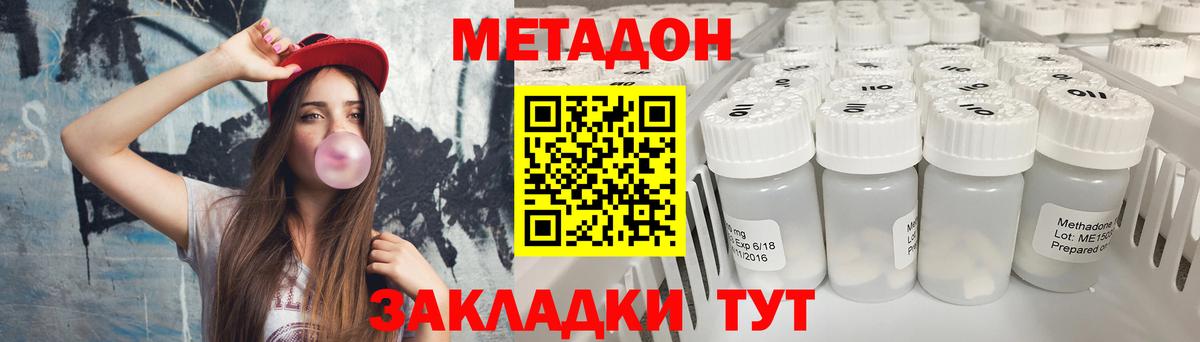 Метадон VHQ Ступино