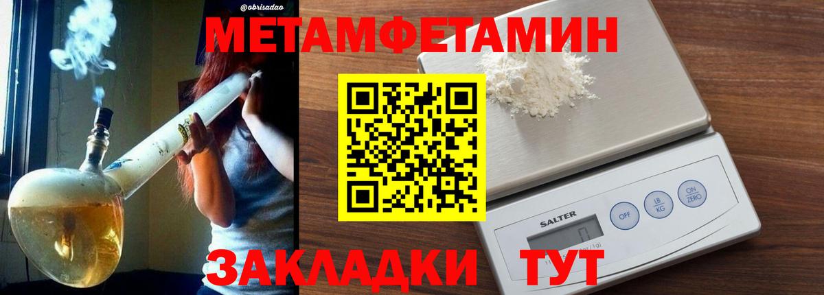 МЕТАМФЕТАМИН Декстрометамфетамин 99.9% Ступино
