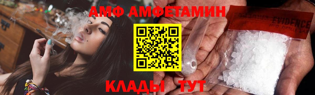 МЕТАМФЕТАМИН Декстрометамфетамин 99.9%  Вход с VPN  Ступино 