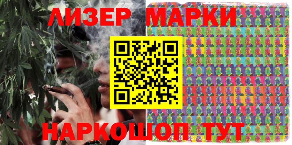 Марки 25I-NBOMe 1500мкг  где купить   Ступино  Марки 25I-NBOMe  Вход с VPN  Марки 25I-NBOMe 1500мкг 