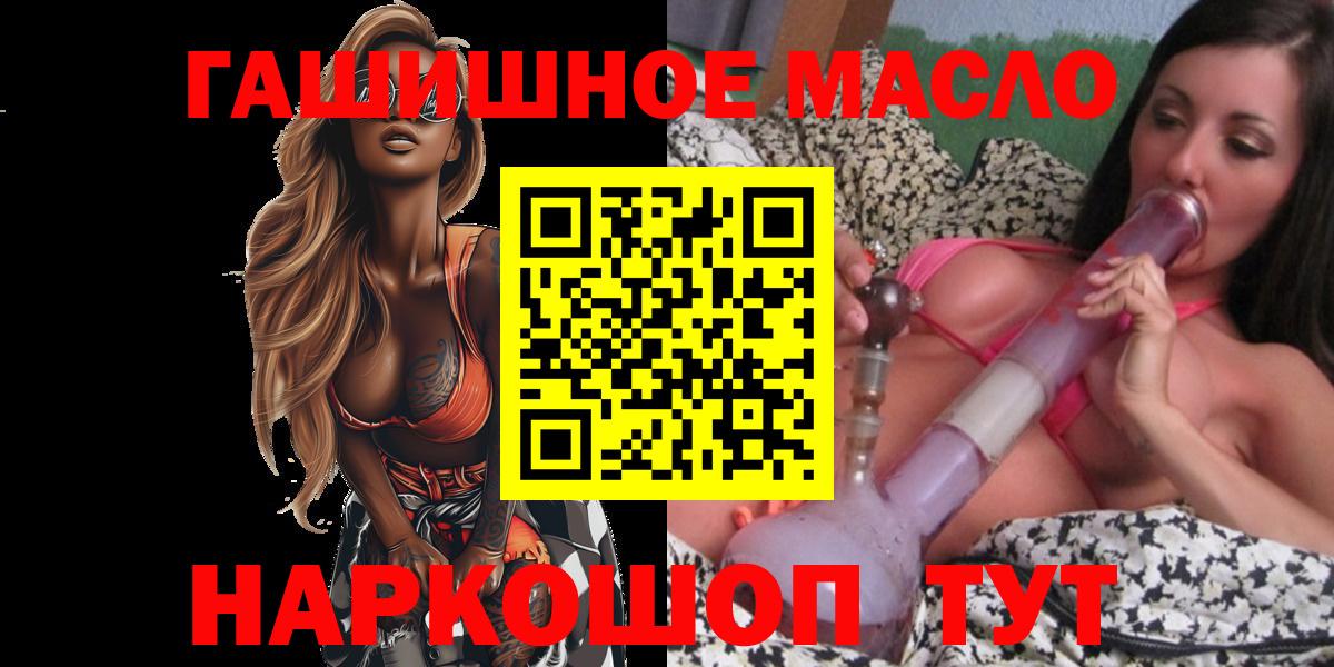 Дистиллят ТГК Wax  ТГК вейп  OMG ссылки  Ступино  Вход с VPN 