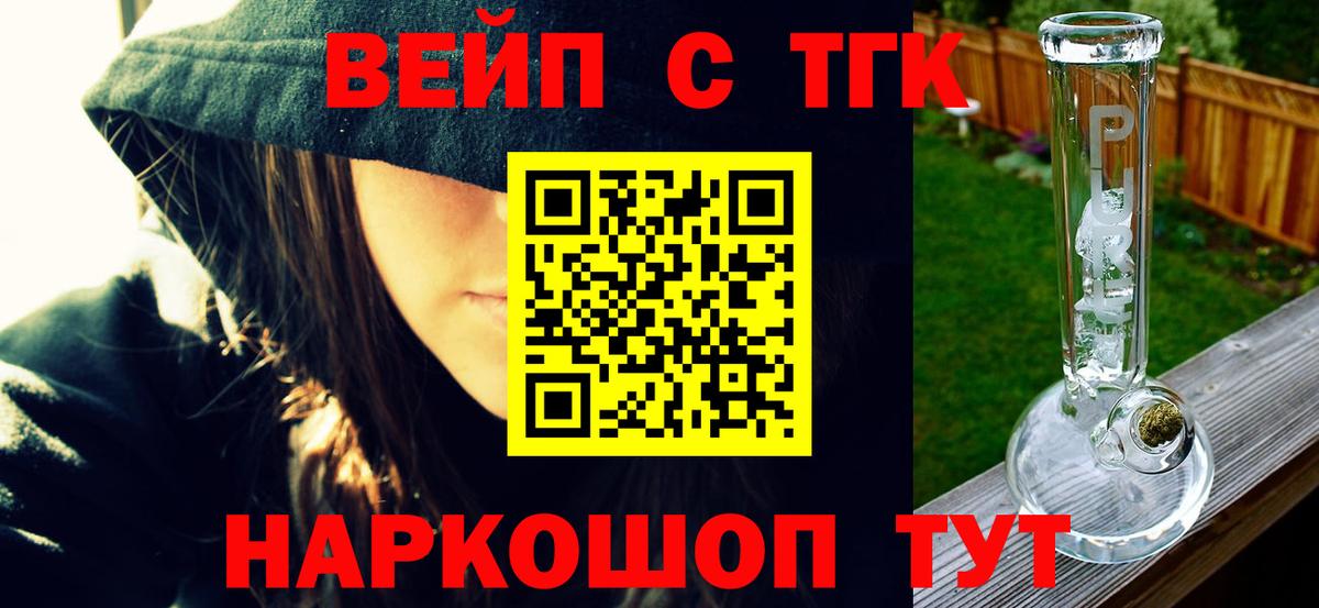 ТГК гашишное масло Ступино